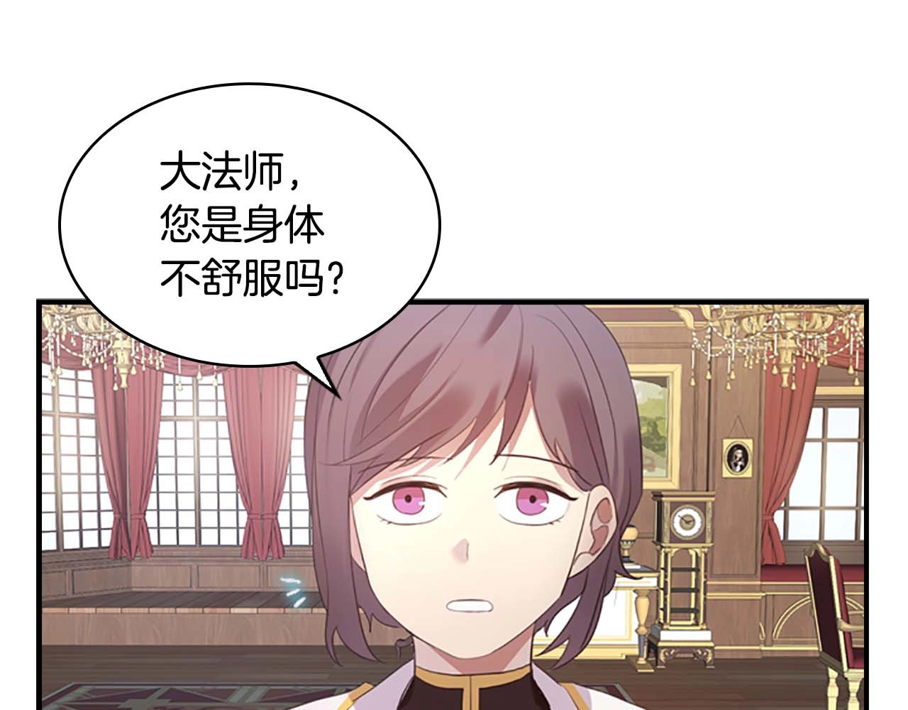 奶萌魔力小公主 第1话 百转千年的第三颗星星 第10页