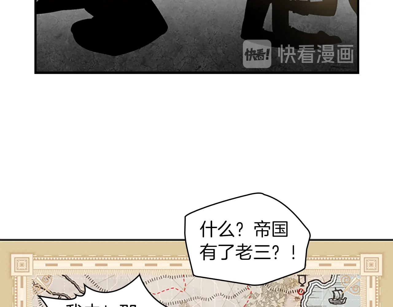 奶萌魔力小公主 第1话 百转千年的第三颗星星 第92页