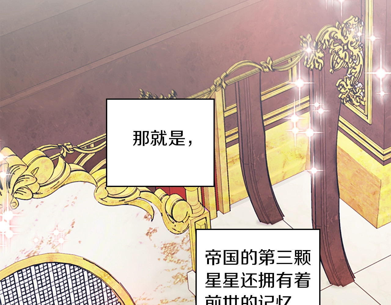 奶萌魔力小公主 第1话 百转千年的第三颗星星 第97页