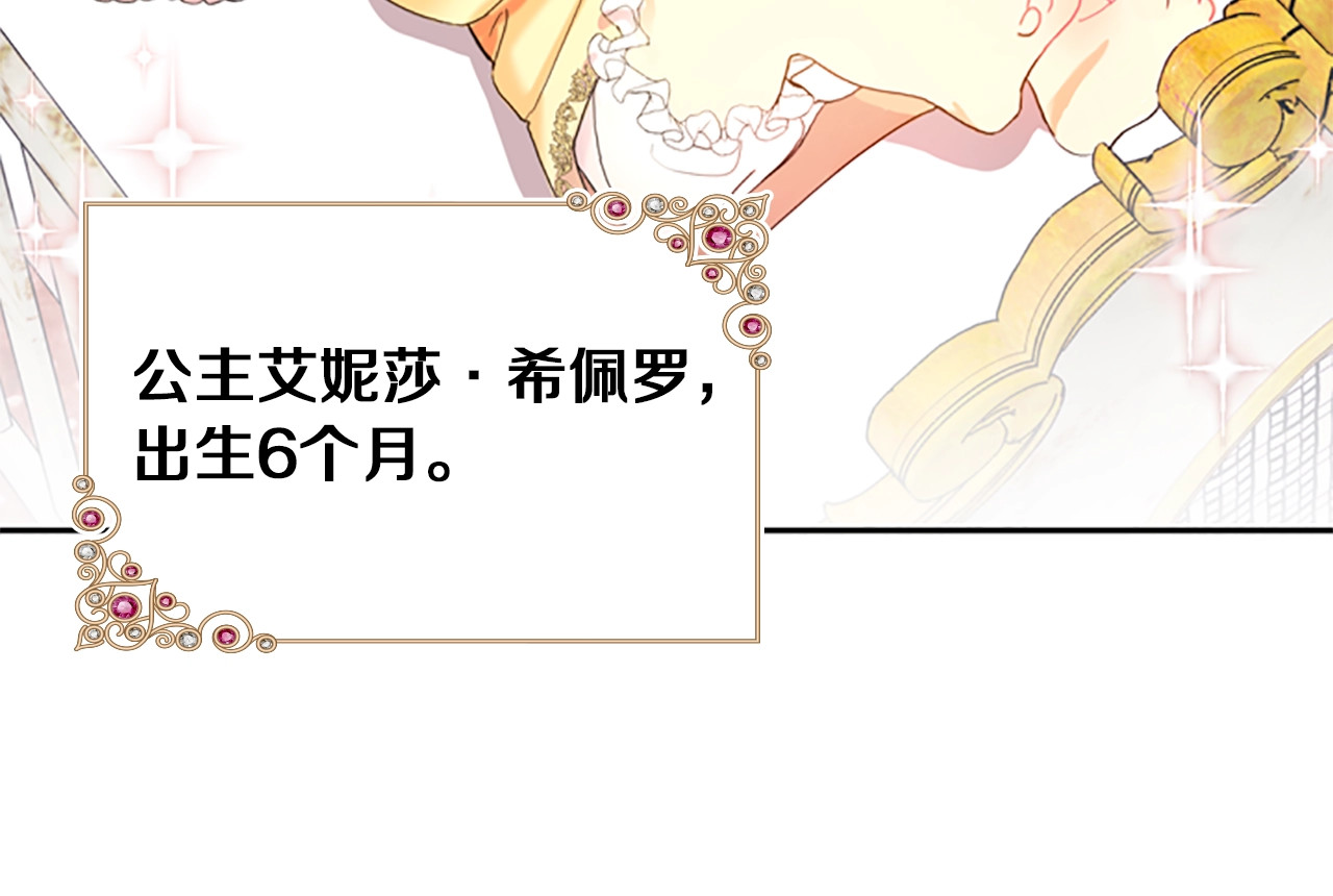 奶萌魔力小公主 第1话 百转千年的第三颗星星 第99页