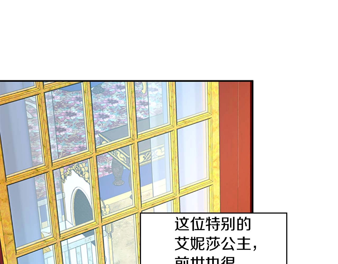 奶萌魔力小公主 第1话 百转千年的第三颗星星 第100页
