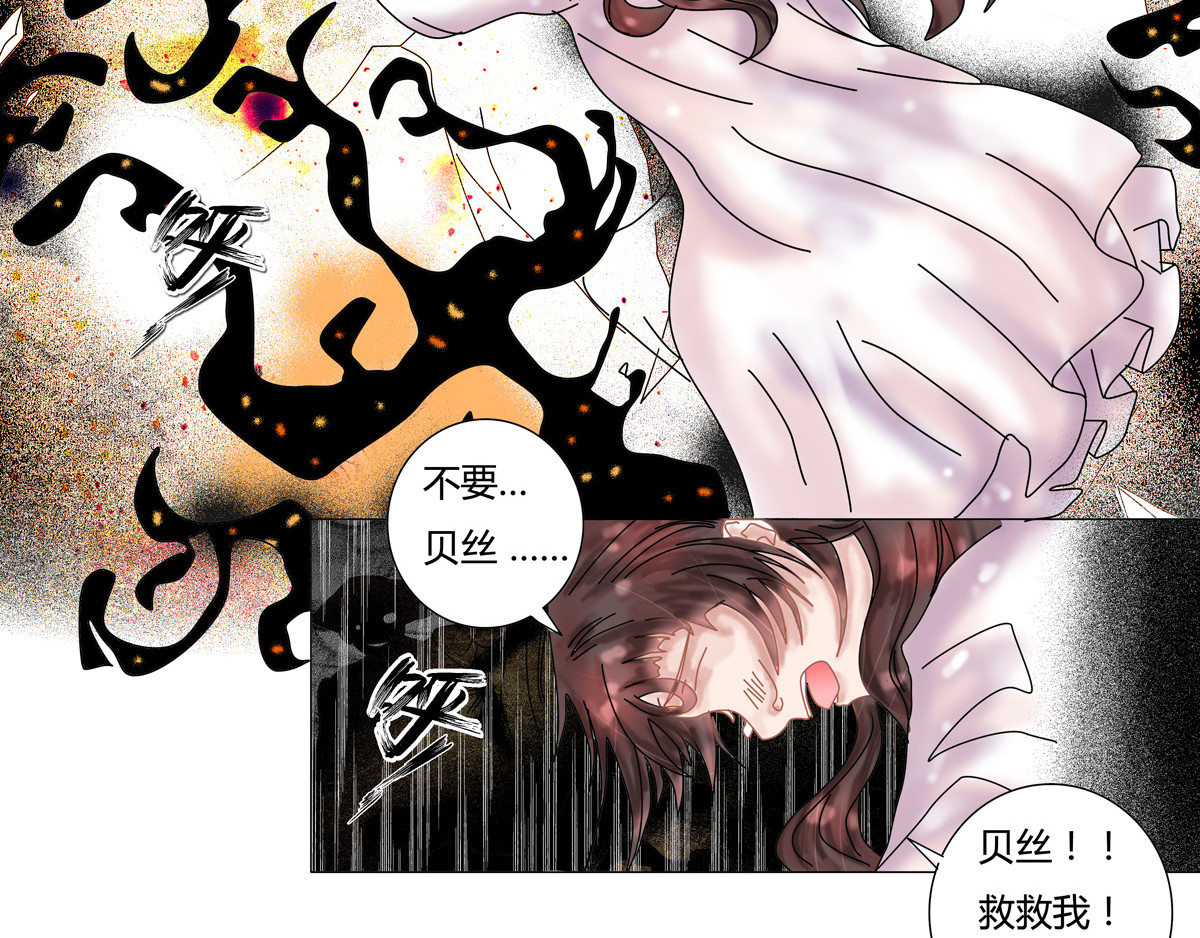 星影 第二章 黄金的幻影 第45页