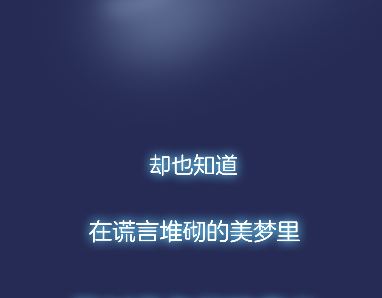 蓝翅 序章：绚丽的蓝色之翅 第30页