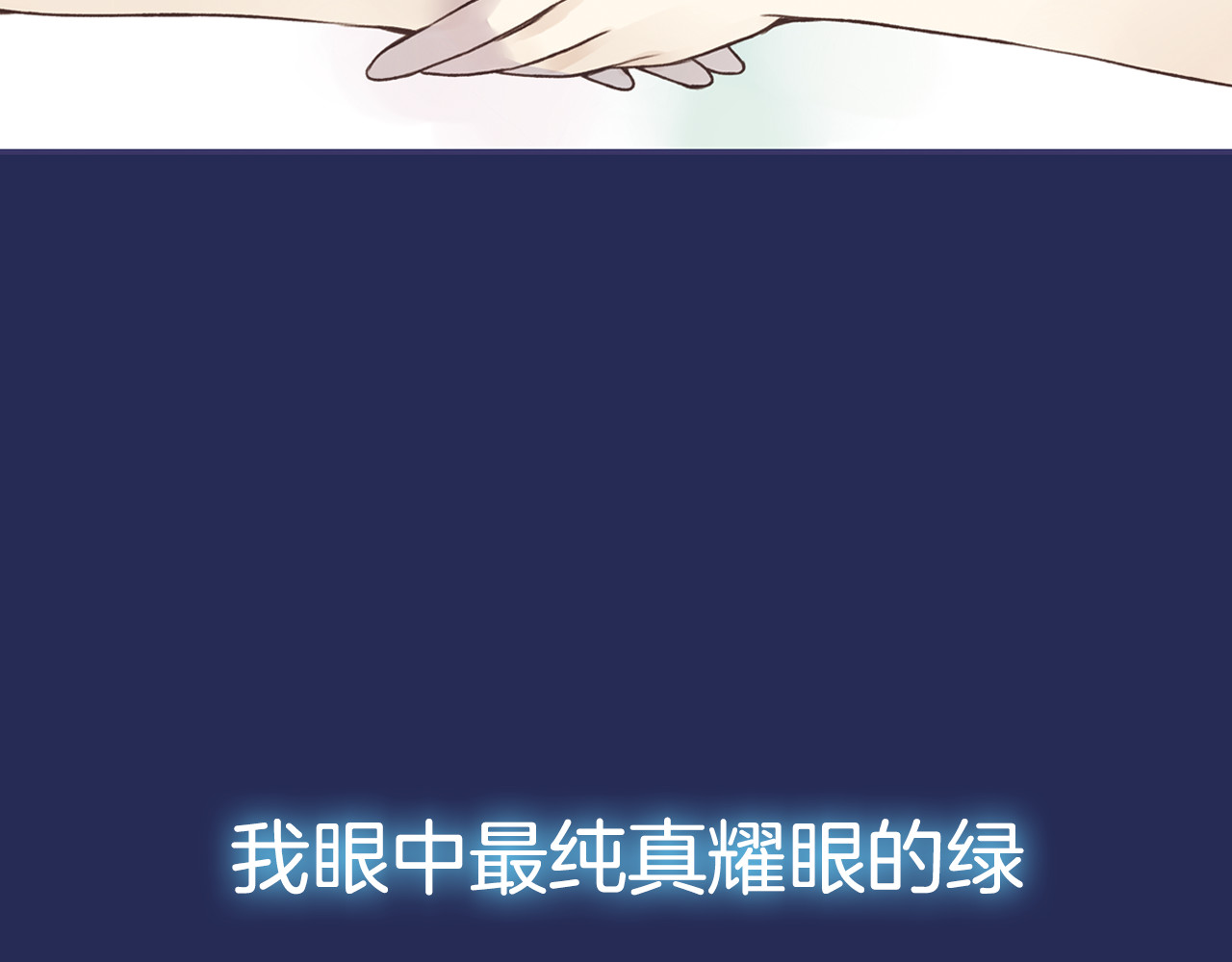 蓝翅 序章：绚丽的蓝色之翅 第43页