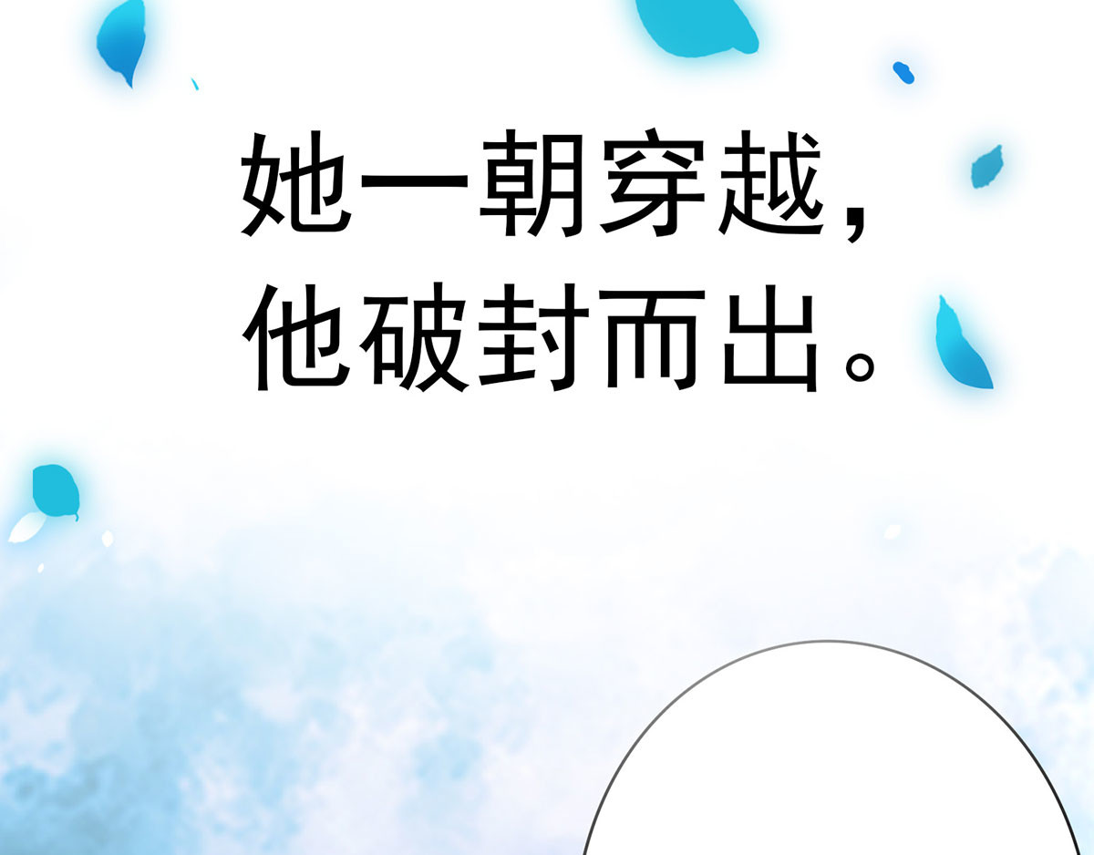 我在异界养男神：神医九小姐 序章 第13页