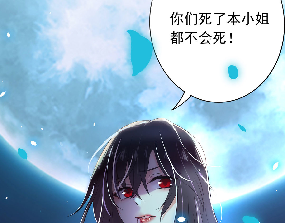 我在异界养男神：神医九小姐 序章 第14页