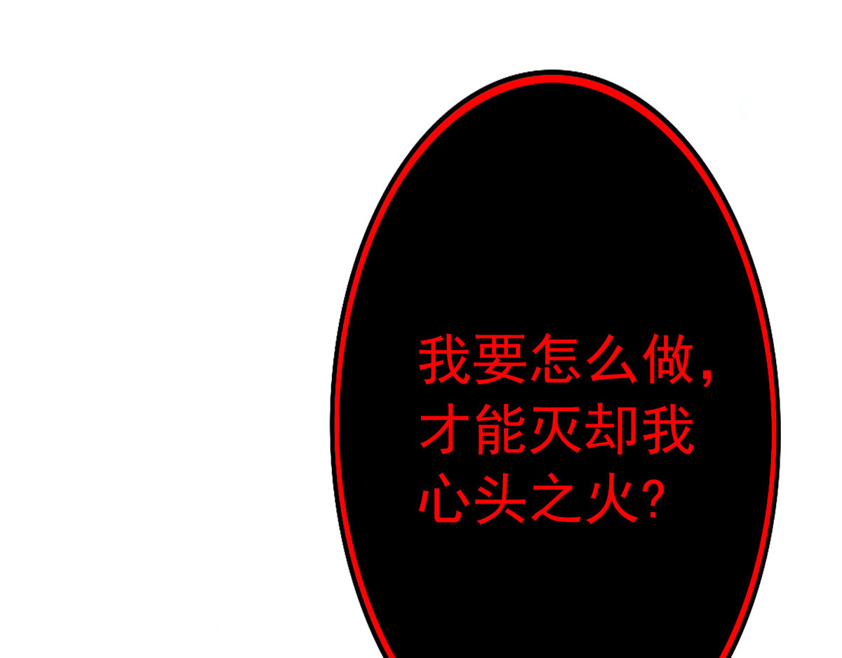 我在异界养男神：神医九小姐 序章 第41页