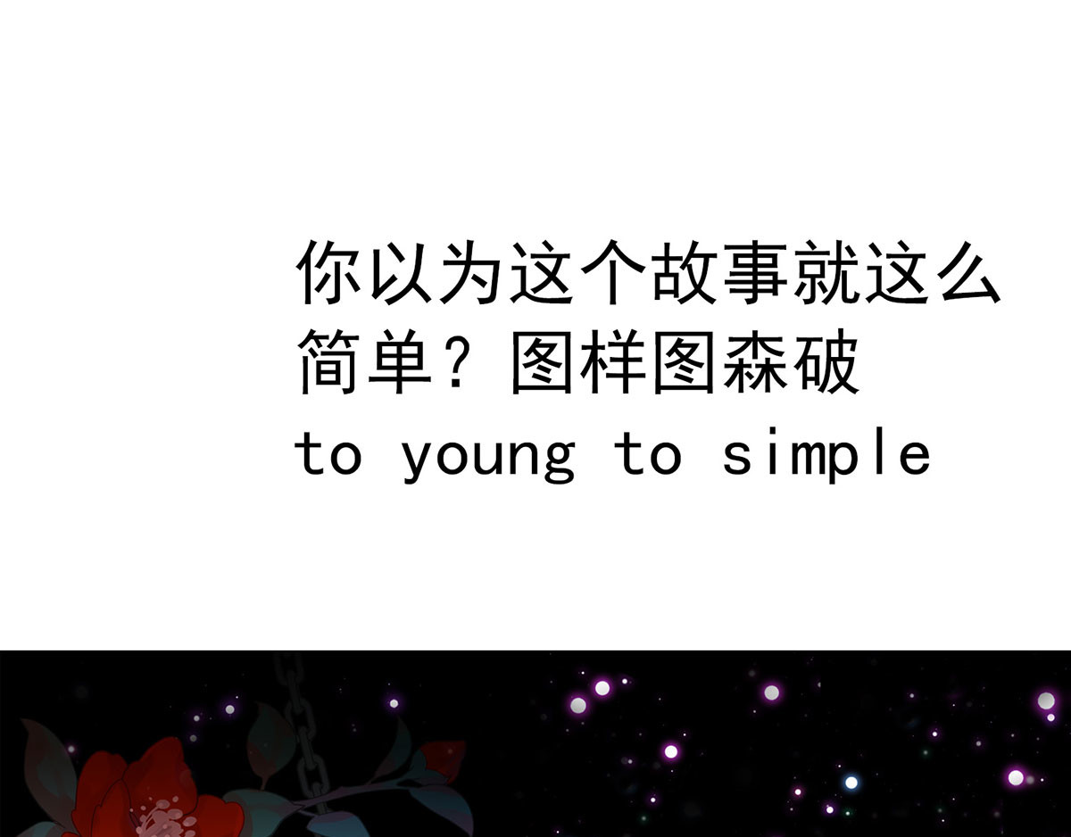 我在异界养男神：神医九小姐 序章 第47页