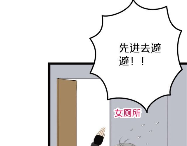 零分偶像 第1话 初遇 第106页