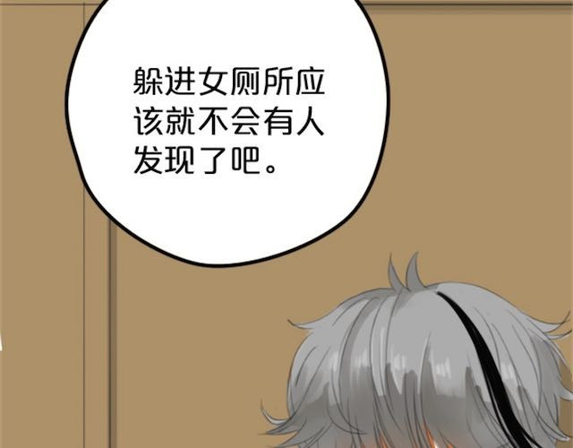 零分偶像 第1话 初遇 第117页