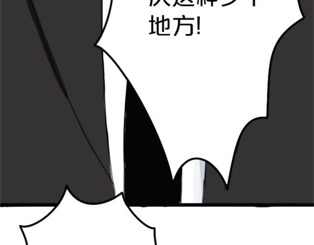 零分偶像 第1话 初遇 第125页