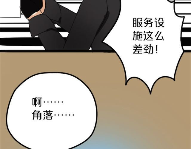 零分偶像 第1话 初遇 第127页