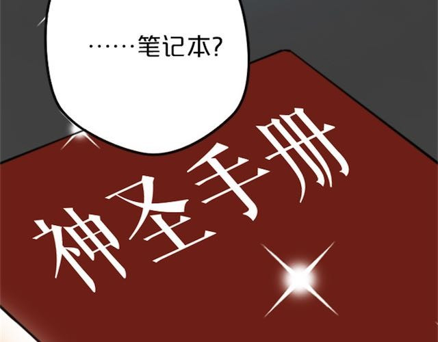 零分偶像 第1话 初遇 第129页
