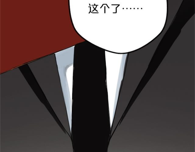 零分偶像 第1话 初遇 第135页
