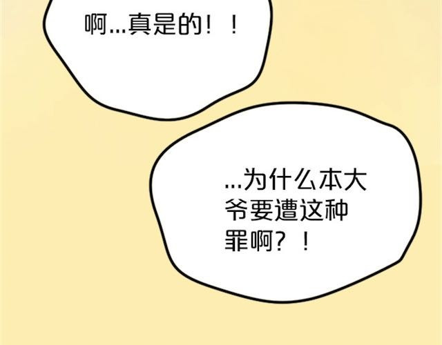零分偶像 第1话 初遇 第137页
