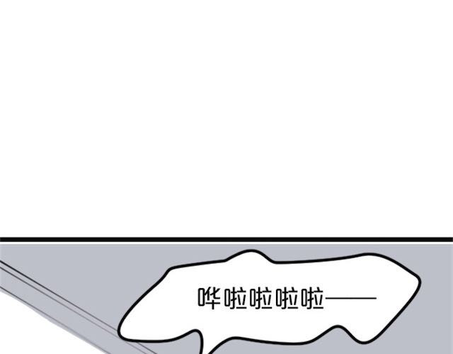 零分偶像 第1话 初遇 第140页