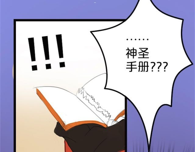 零分偶像 第1话 初遇 第148页