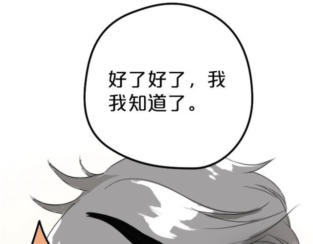 零分偶像 第1话 初遇 第152页