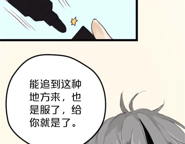 零分偶像 第1话 初遇 第157页