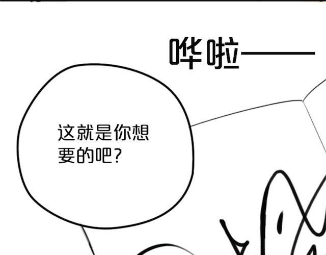 零分偶像 第1话 初遇 第160页