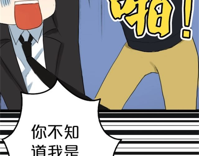 零分偶像 第1话 初遇 第174页