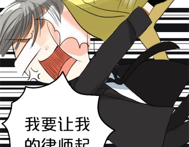 零分偶像 第1话 初遇 第179页