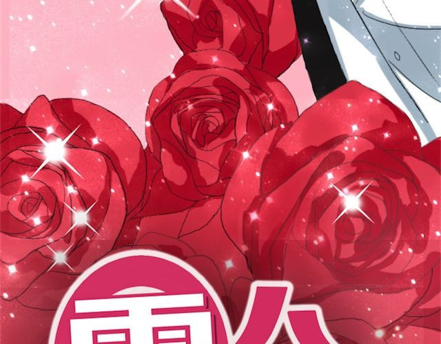 零分偶像 第1话 初遇 第19页