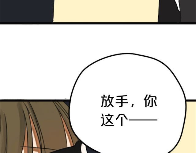 零分偶像 第1话 初遇 第185页