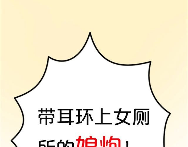 零分偶像 第1话 初遇 第187页