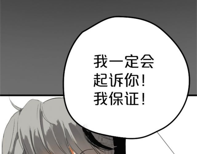 零分偶像 第1话 初遇 第191页
