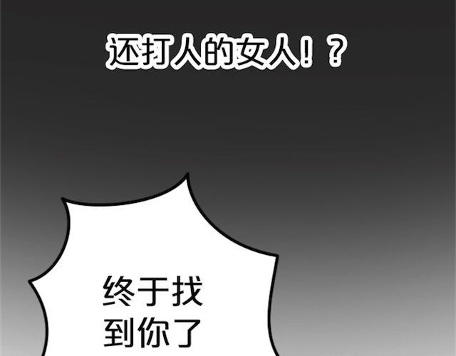 零分偶像 第1话 初遇 第194页