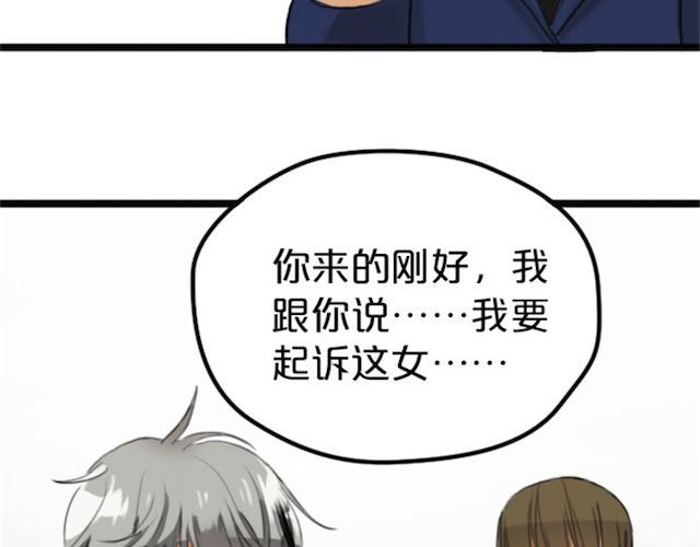 零分偶像 第1话 初遇 第196页