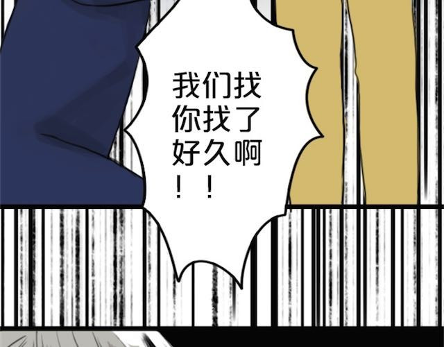 零分偶像 第1话 初遇 第200页