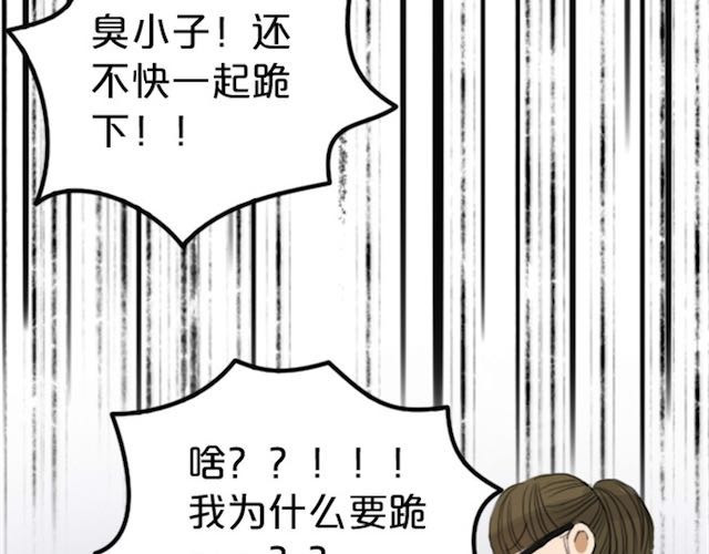 零分偶像 第1话 初遇 第202页