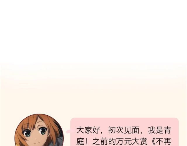 零分偶像 第1话 初遇 第210页
