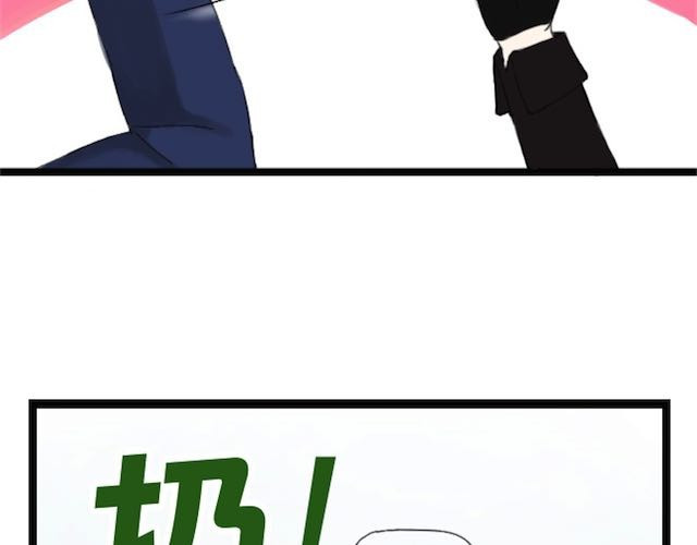 零分偶像 第1话 初遇 第25页