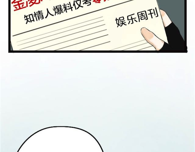 零分偶像 第1话 初遇 第29页