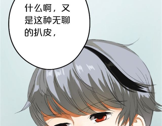 零分偶像 第1话 初遇 第30页