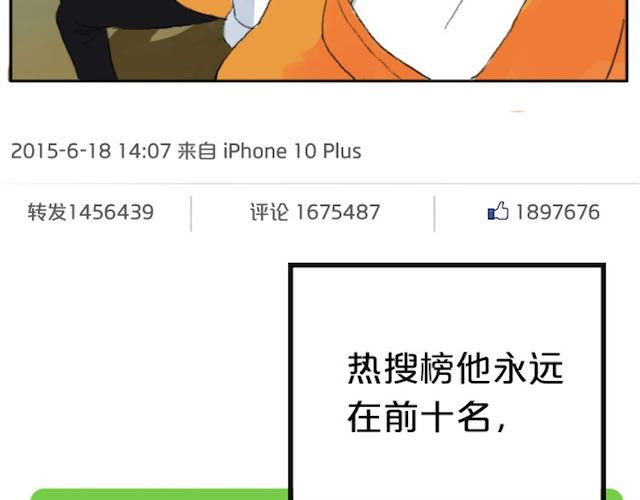 零分偶像 第4页