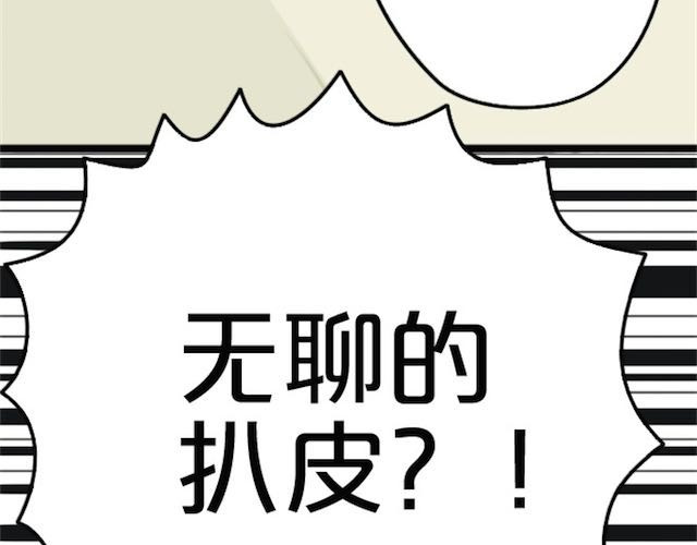 零分偶像 第1话 初遇 第32页