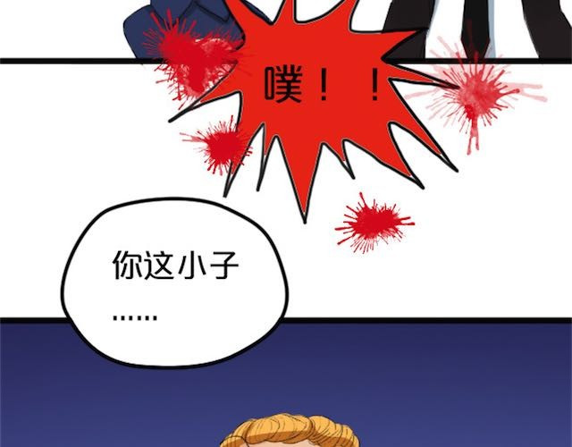 零分偶像 第1话 初遇 第42页