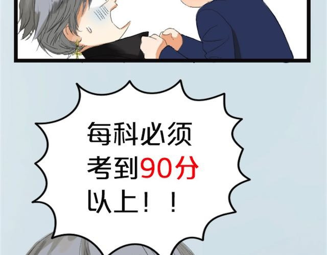零分偶像 第1话 初遇 第54页