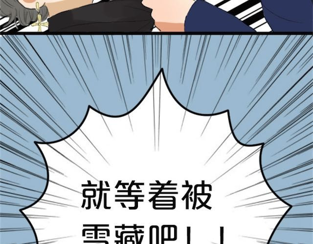 零分偶像 第1话 初遇 第58页