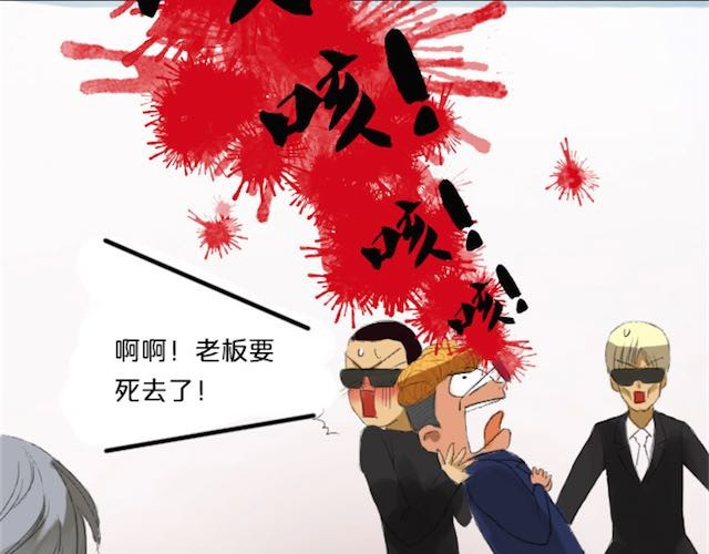 零分偶像 第1话 初遇 第60页