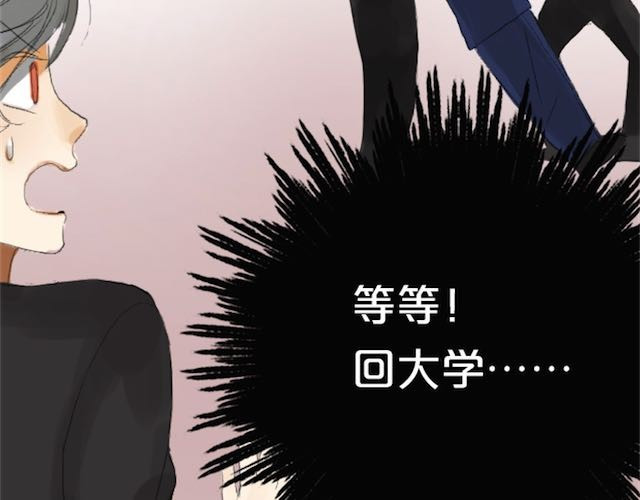 零分偶像 第1话 初遇 第61页