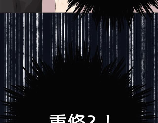 零分偶像 第1话 初遇 第62页