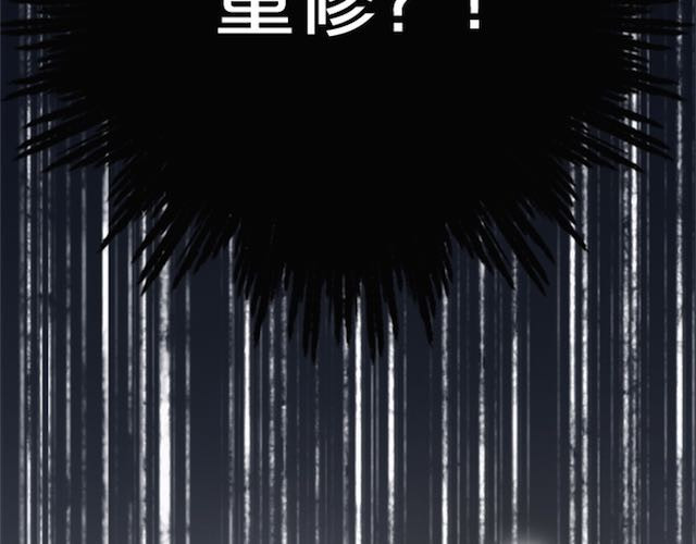 零分偶像 第1话 初遇 第63页