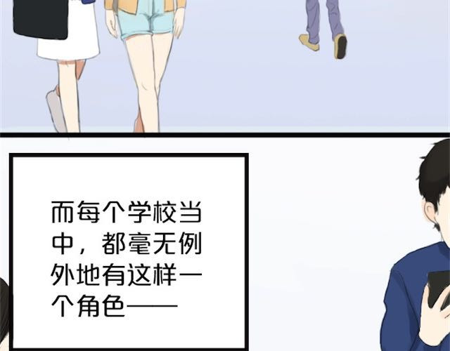 零分偶像 第1话 初遇 第74页