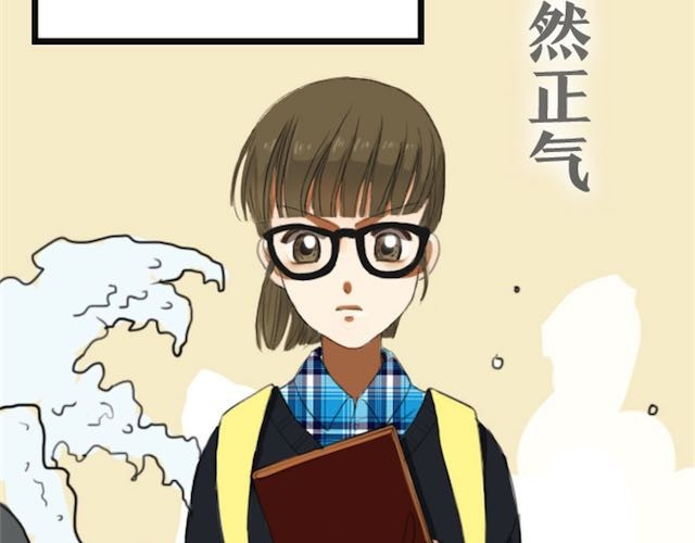 零分偶像 第1话 初遇 第79页