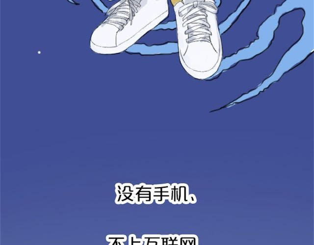 零分偶像 第1话 初遇 第82页